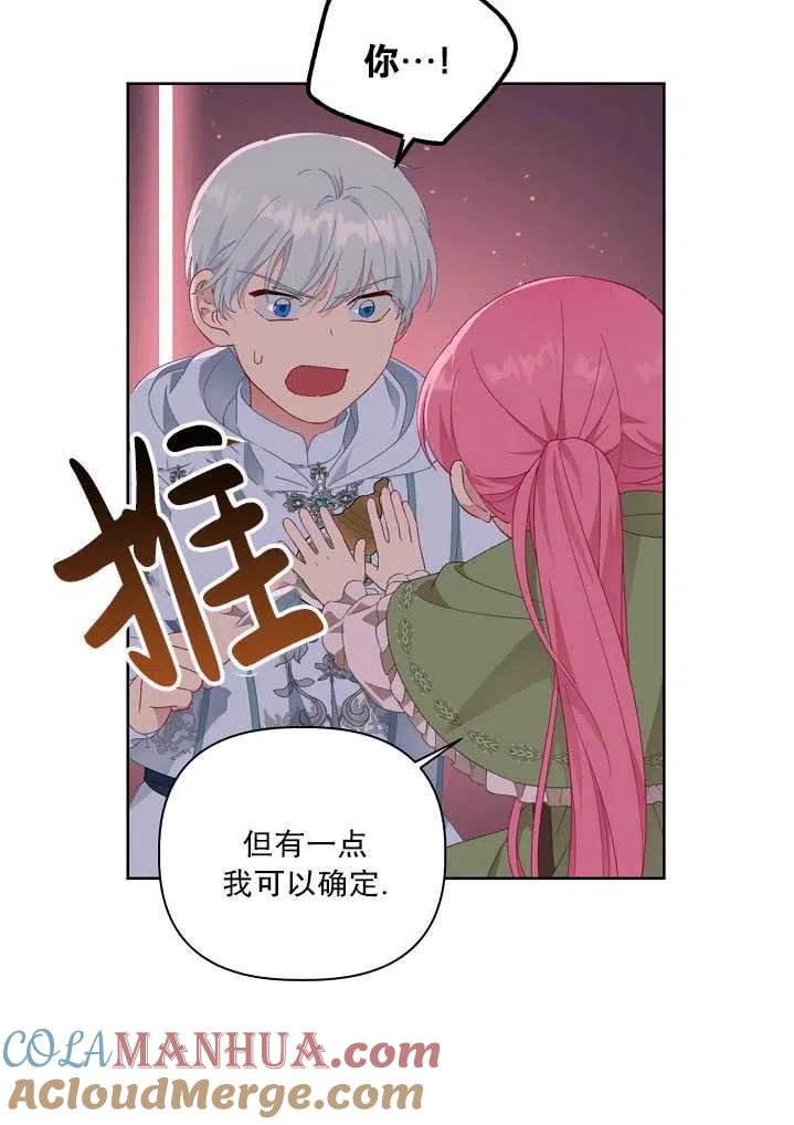 为附身者的特惠 - 第25话 - 第22张图