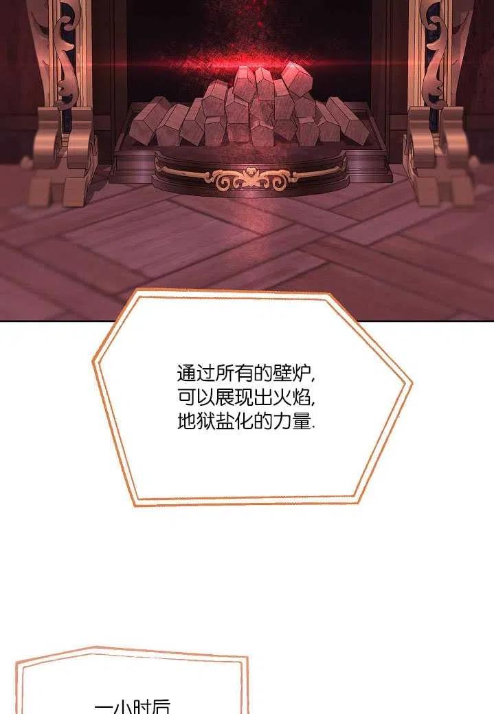 为附身者的特惠 - 第25话 - 第48张图