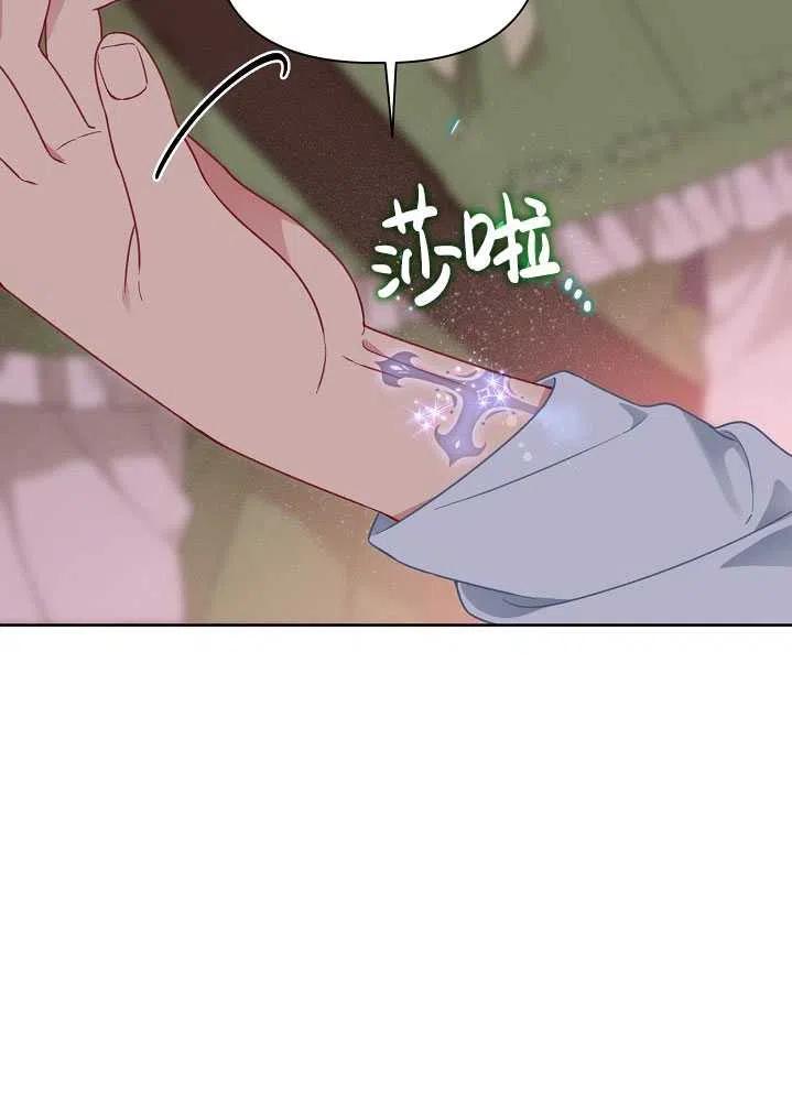 为附身者的特惠 - 第25话 - 第17张图