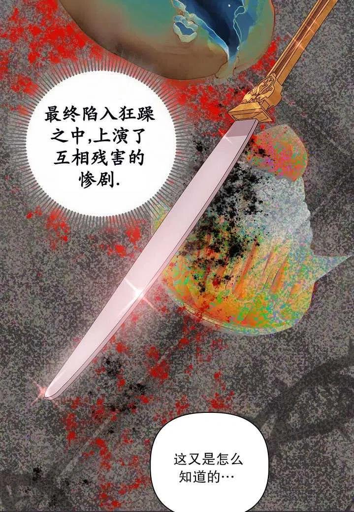 为附身者的特惠 - 第25话 - 第54张图