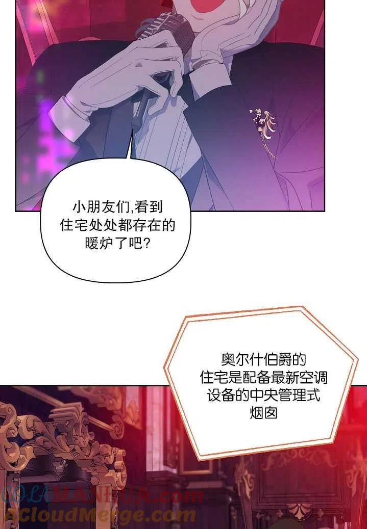 为附身者的特惠 - 第25话 - 第46张图