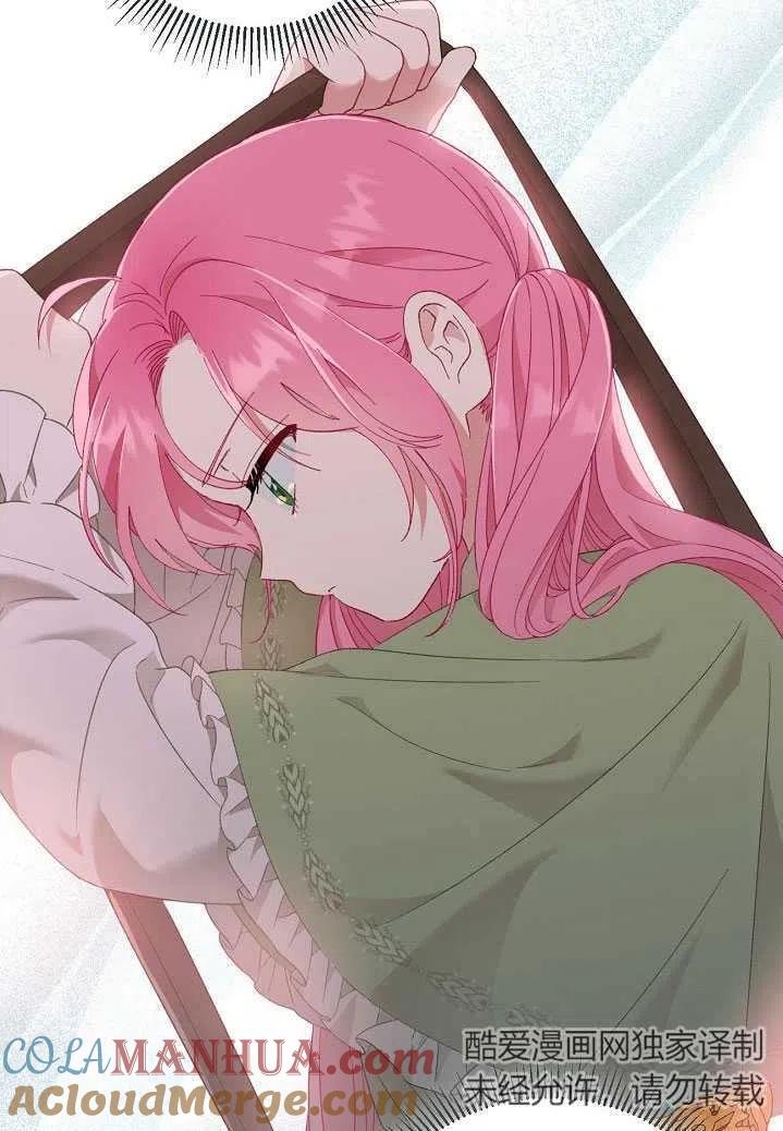 为附身者的特惠 - 第25话 - 第52张图