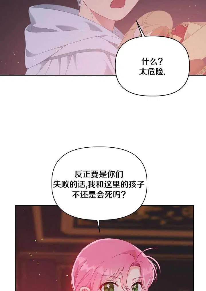 为附身者的特惠 - 第25话 - 第38张图