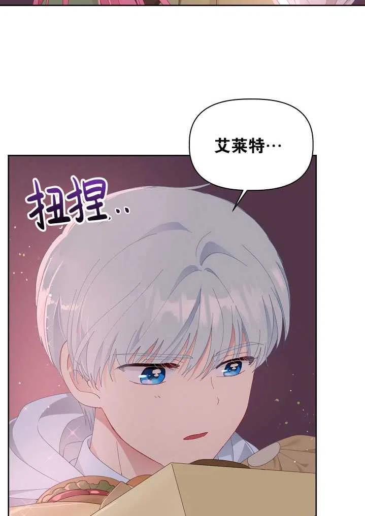 为附身者的特惠 - 第25话 - 第33张图