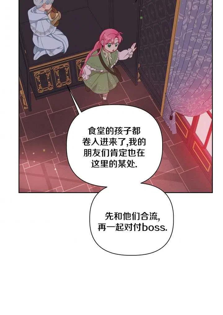 为附身者的特惠 - 第25话 - 第36张图