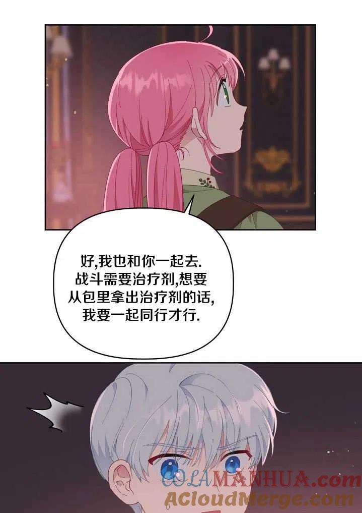 为附身者的特惠 - 第25话 - 第37张图