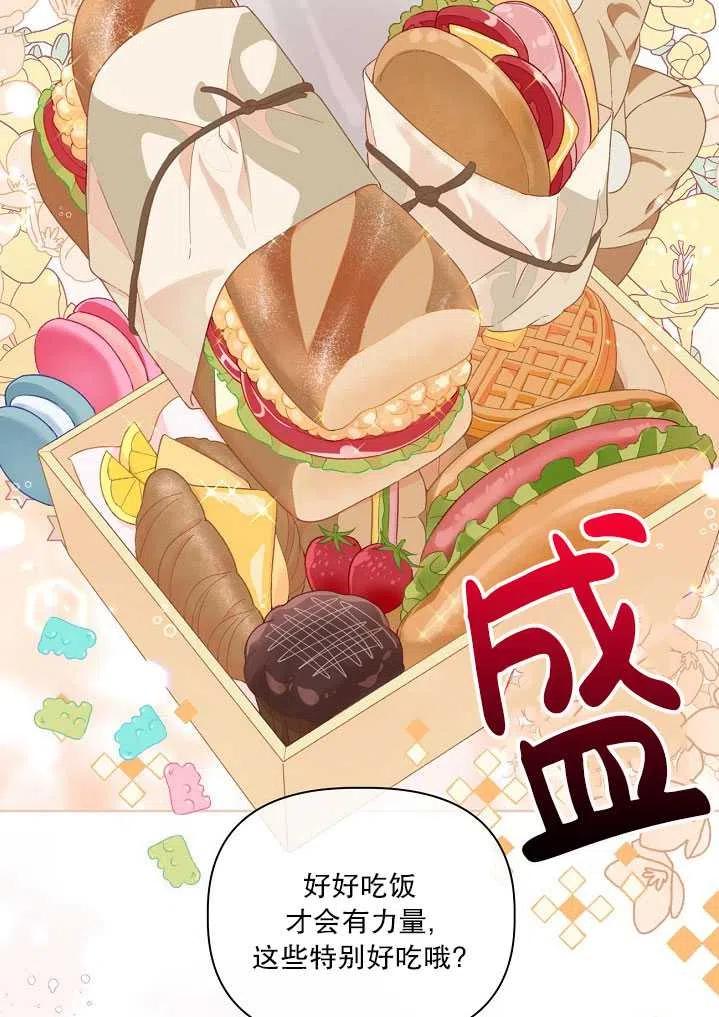 为附身者的特惠 - 第25话 - 第27张图