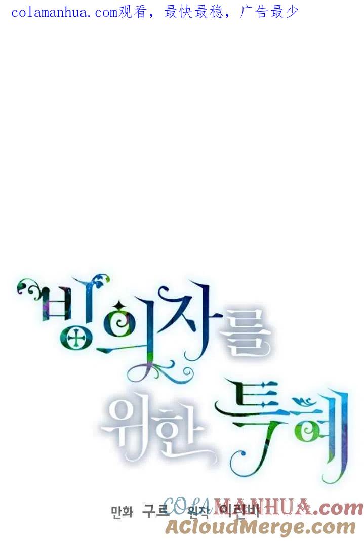 为附身者的特惠 - 第25话 - 第1张图