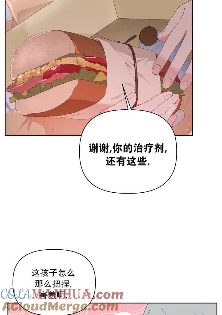 为附身者的特惠 - 第25话 - 第34张图