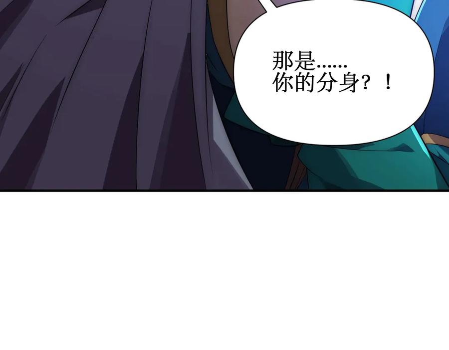 《网游：我能进化一切》第24话 红名？那又如何 ？ 第6页