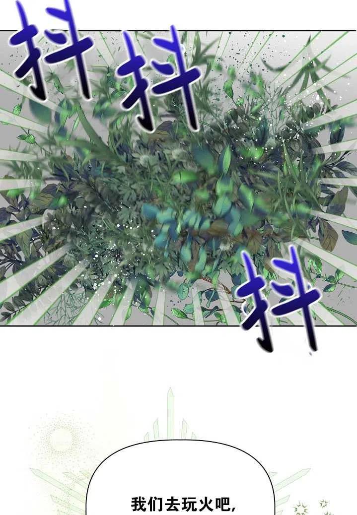 为附身者的特惠 - 第25话 - 第56张图