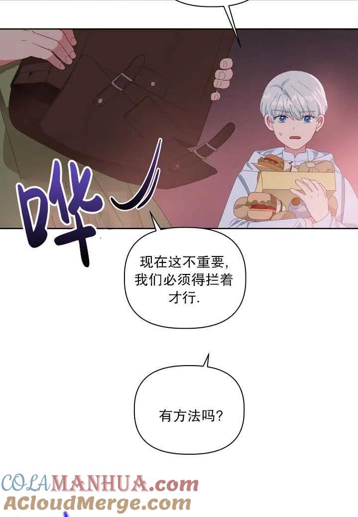 为附身者的特惠 - 第25话 - 第55张图