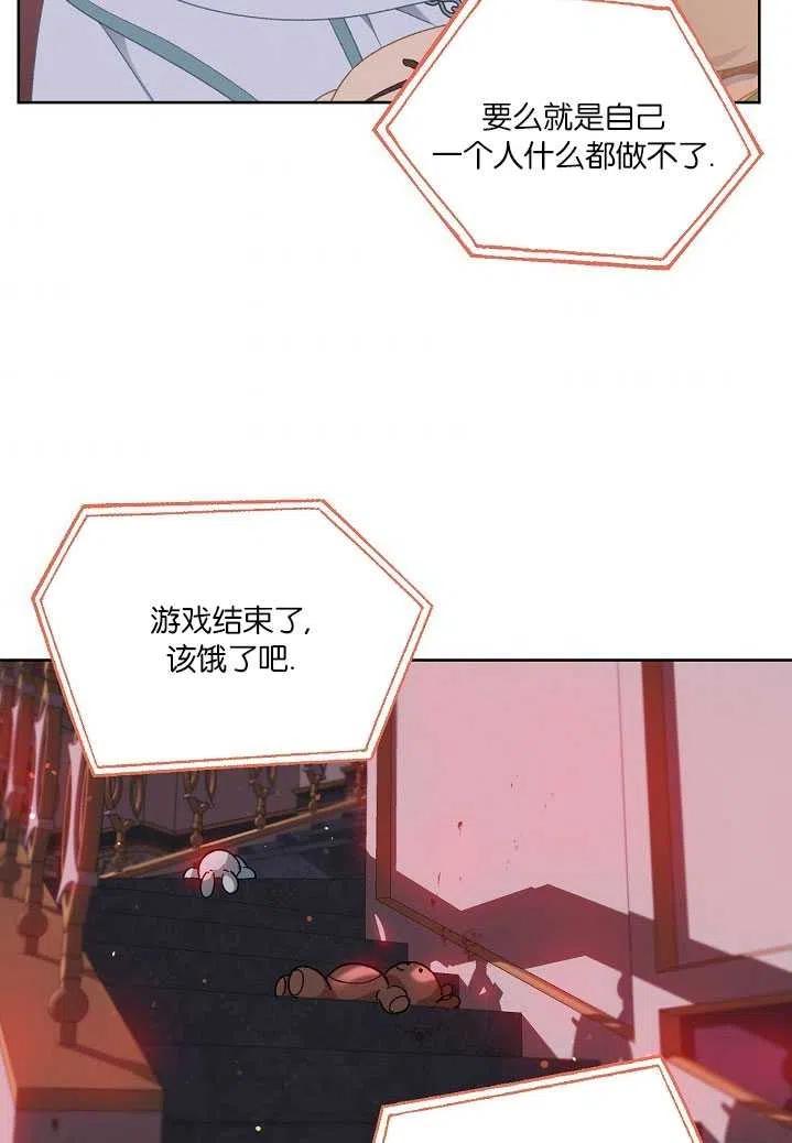 为附身者的特惠 - 第25话 - 第44张图