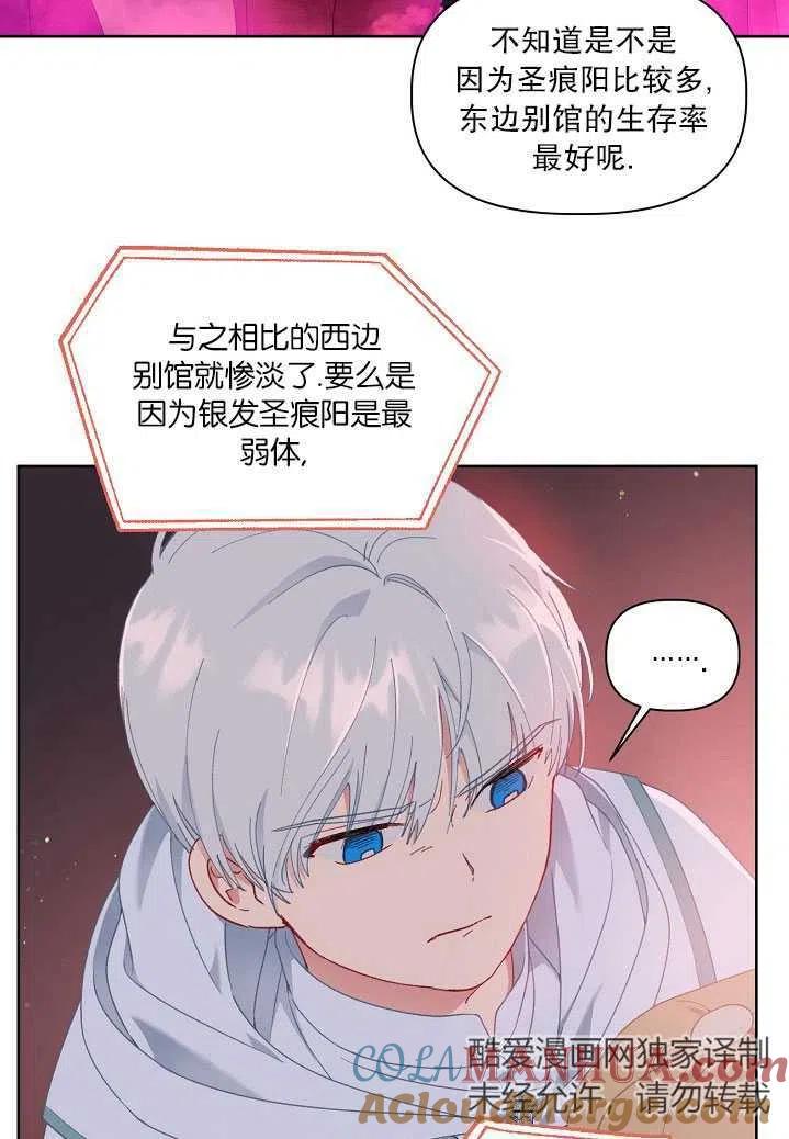 为附身者的特惠 - 第25话 - 第43张图