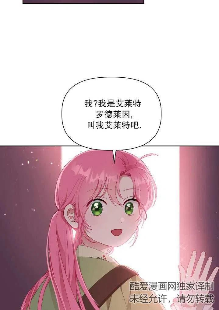 为附身者的特惠 - 第25话 - 第32张图