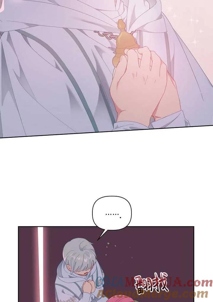 为附身者的特惠 - 第25话 - 第25张图