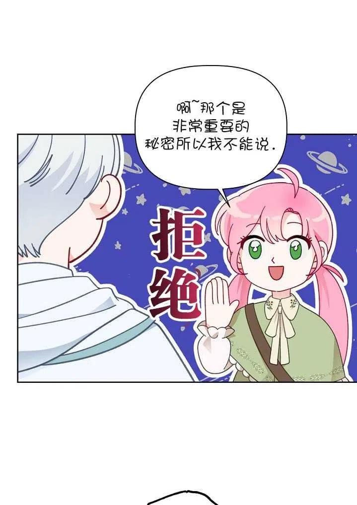 为附身者的特惠 - 第25话 - 第21张图