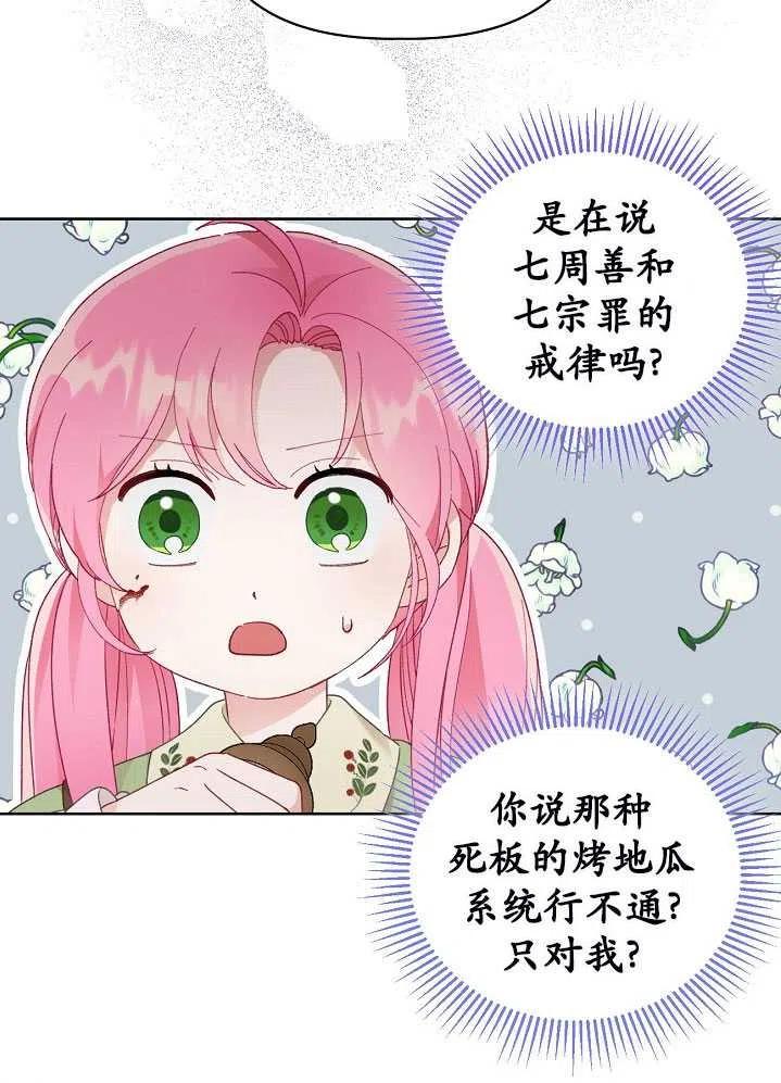 为附身者的特惠 - 第25话 - 第12张图