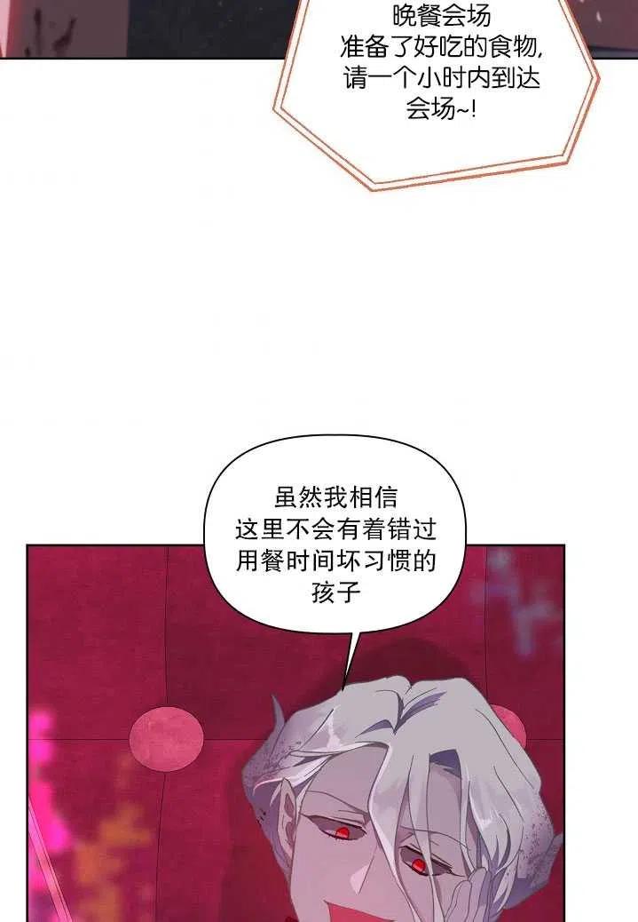 为附身者的特惠 - 第25话 - 第45张图