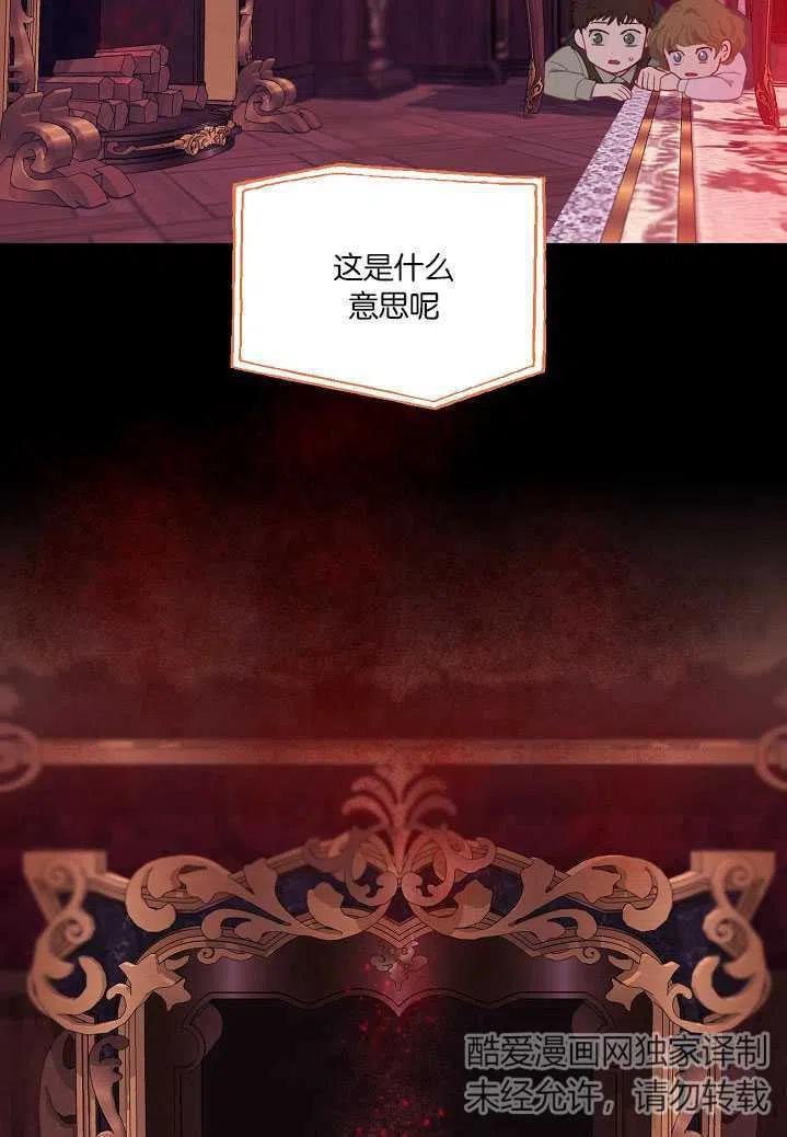 为附身者的特惠 - 第25话 - 第47张图