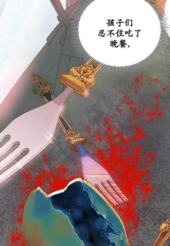 为附身者的特惠 - 第25话 - 第53张图