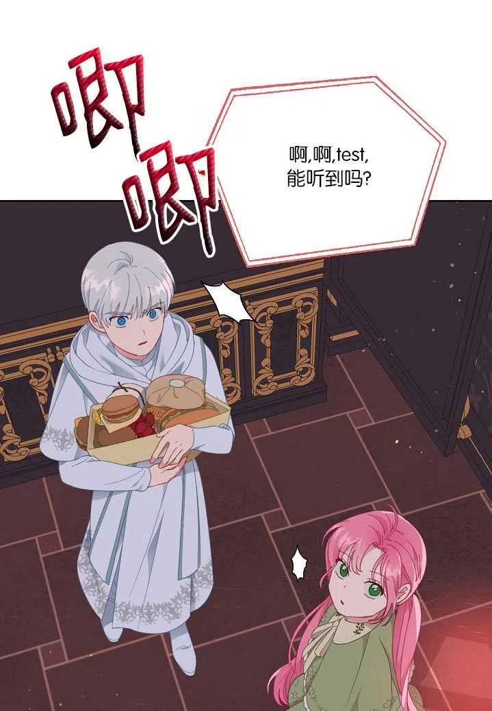 为附身者的特惠 - 第25话 - 第41张图