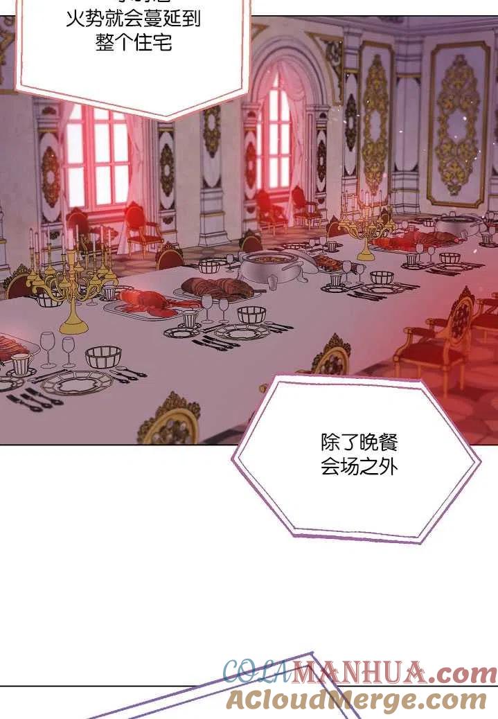 为附身者的特惠 - 第25话 - 第49张图