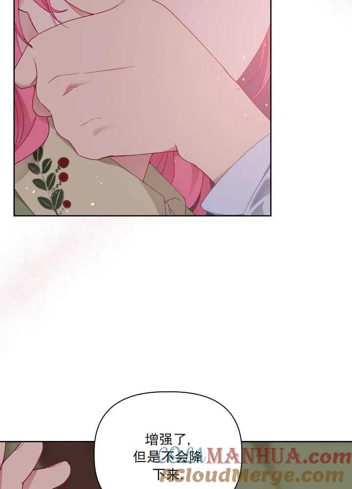 为附身者的特惠 - 第25话 - 第16张图