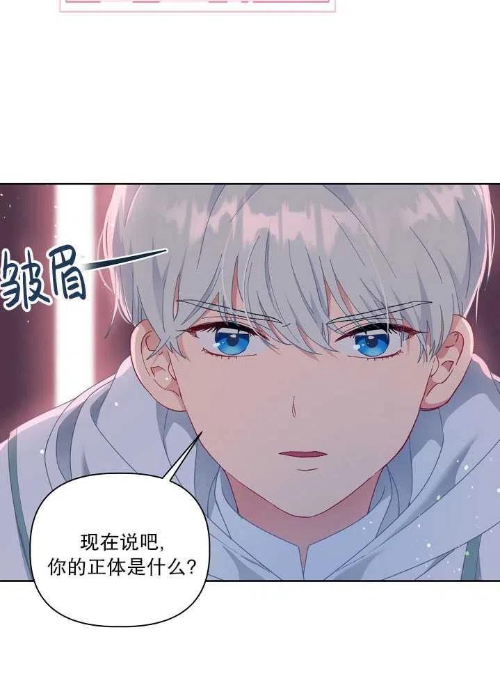 为附身者的特惠 - 第25话 - 第20张图