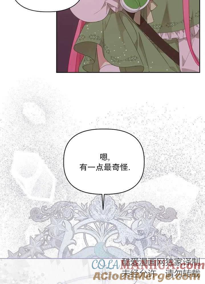 为附身者的特惠 - 第25话 - 第10张图