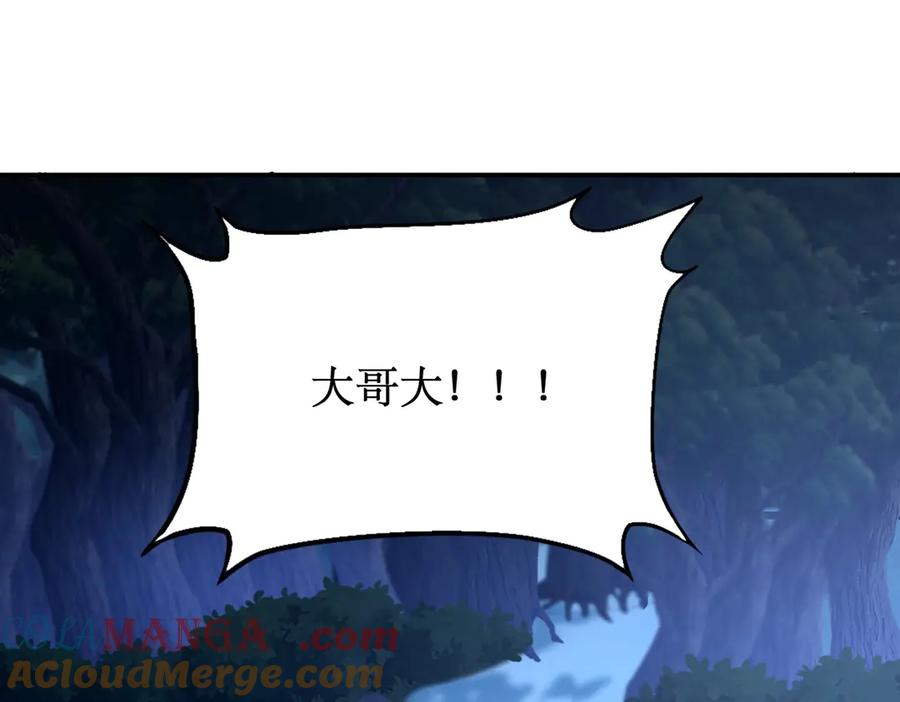 《网游：我能进化一切》第25话 对决和考验！ 第13页