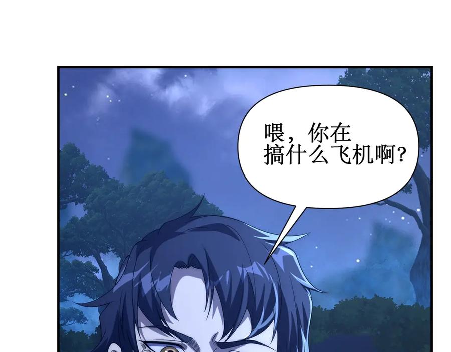 《网游：我能进化一切》第25话 对决和考验！ 第16页