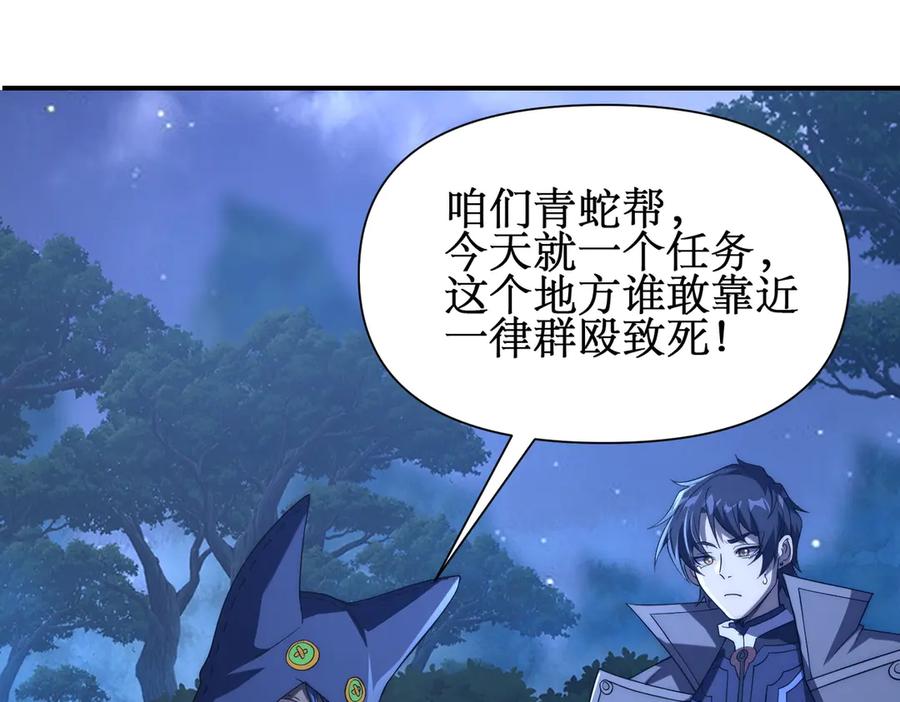 《网游：我能进化一切》第25话 对决和考验！ 第18页