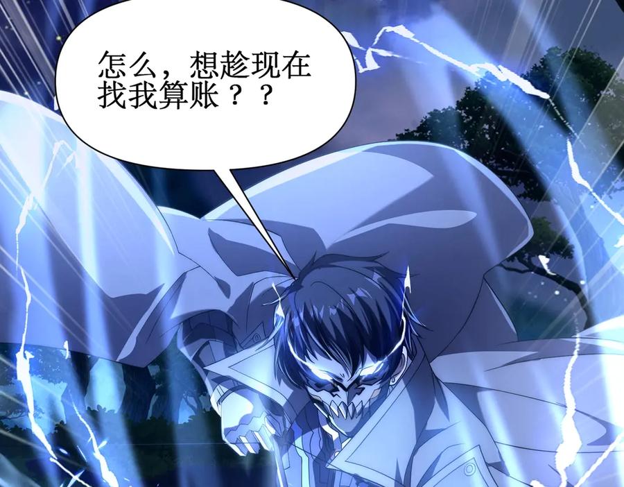 《网游：我能进化一切》第25话 对决和考验！ 第6页