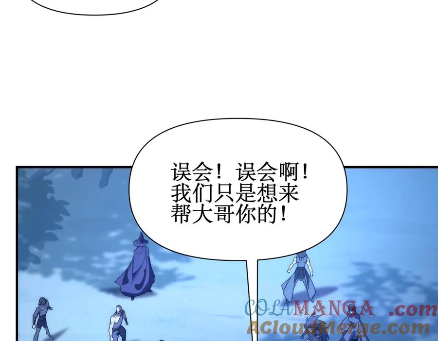 《网游：我能进化一切》第25话 对决和考验！ 第9页