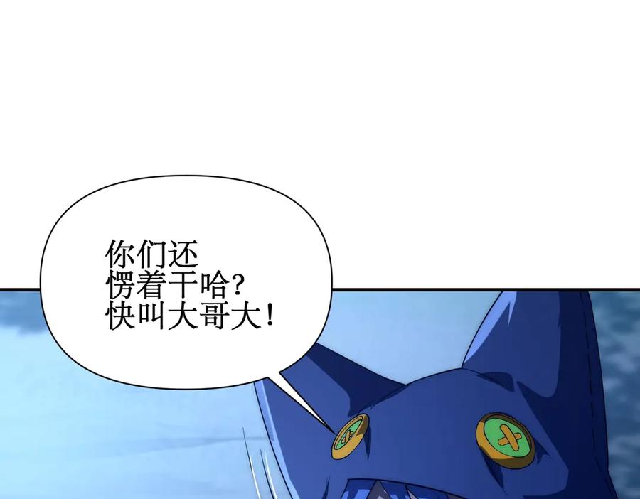 《网游：我能进化一切》第25话 对决和考验！ 第11页