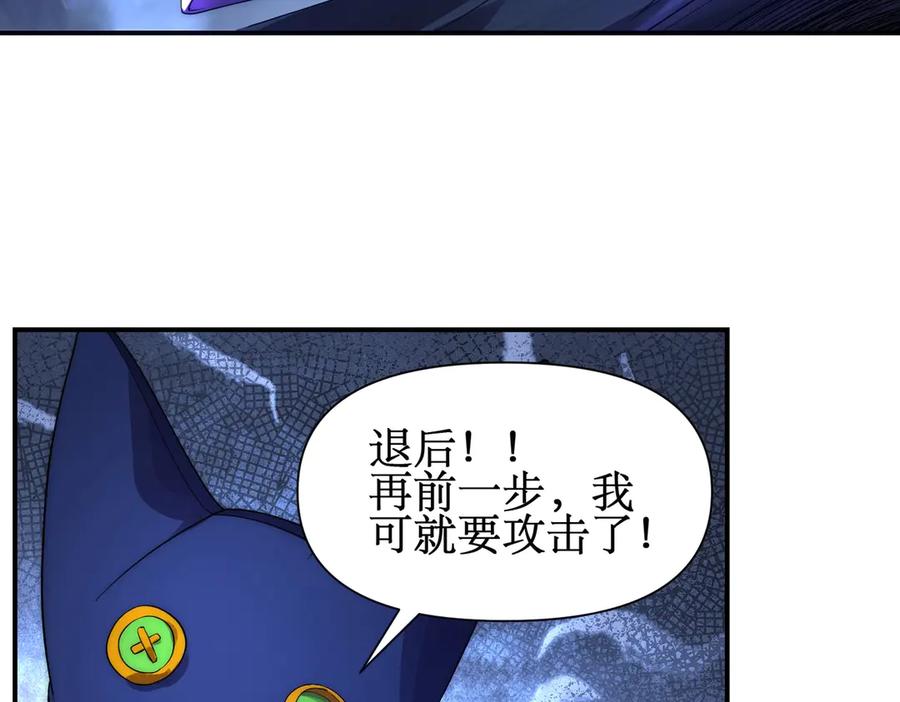 《网游：我能进化一切》第26话 忠诚还是？ 第19页
