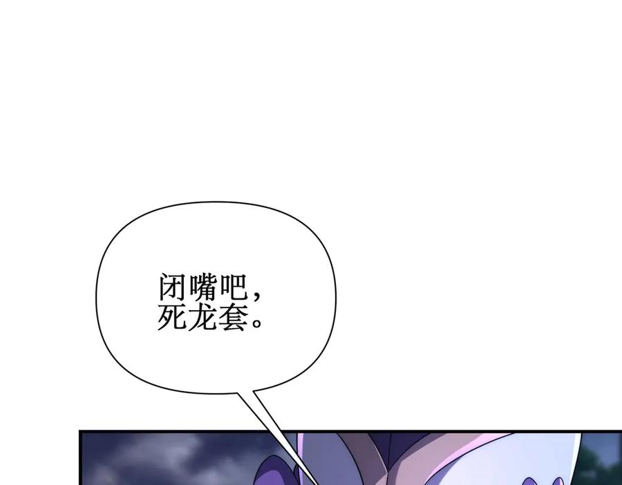 《网游：我能进化一切》第26话 忠诚还是？ 第51页