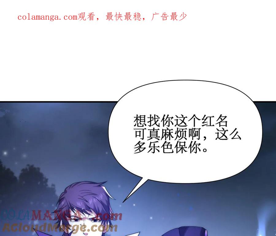 《网游：我能进化一切》第26话 忠诚还是？ 第1页