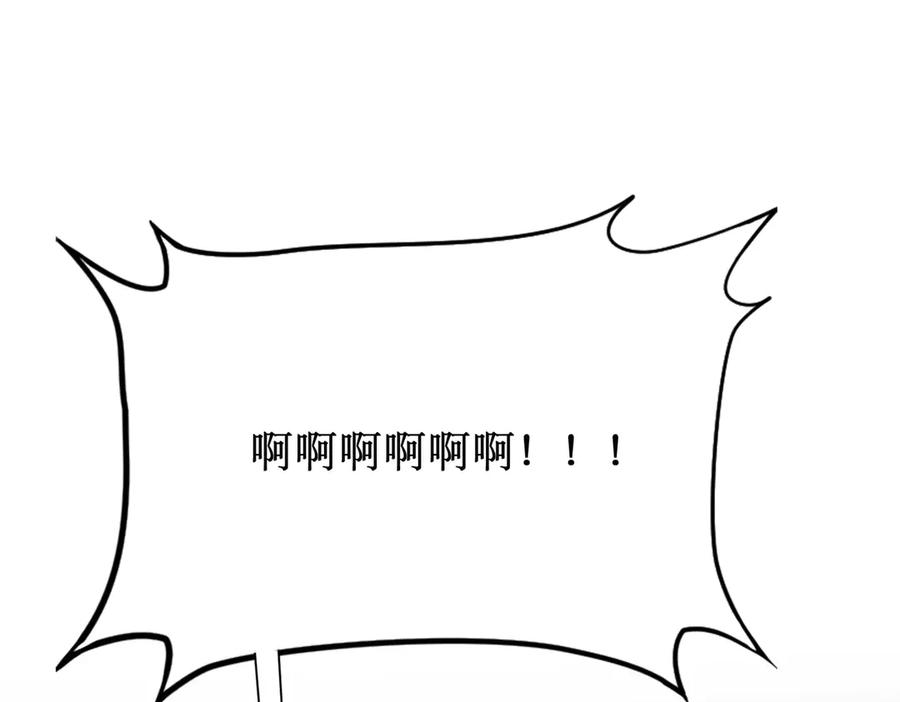 《网游：我能进化一切》第26话 忠诚还是？ 第44页