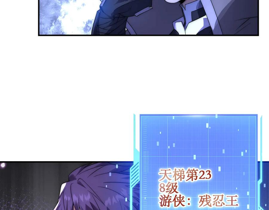 《网游：我能进化一切》第26话 忠诚还是？ 第6页