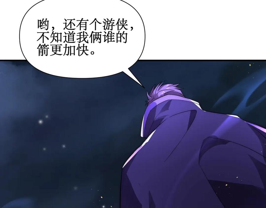 《网游：我能进化一切》第26话 忠诚还是？ 第16页