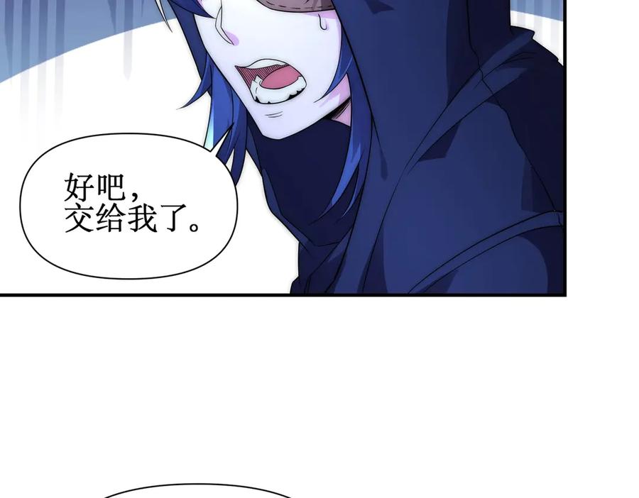 《网游：我能进化一切》第26话 忠诚还是？ 第15页