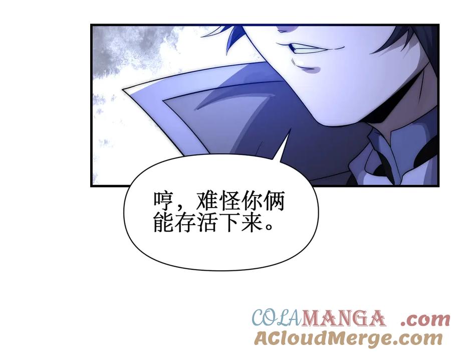 《网游：我能进化一切》第26话 忠诚还是？ 第9页