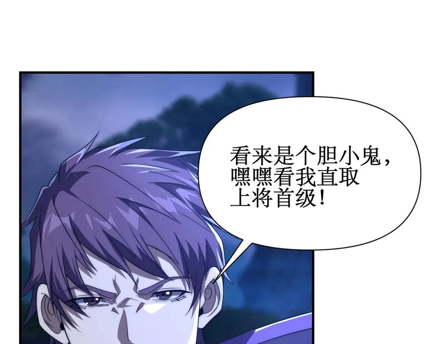 《网游：我能进化一切》第26话 忠诚还是？ 第31页