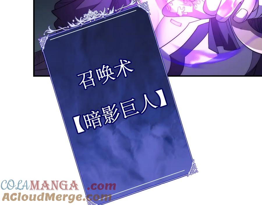 《网游：我能进化一切》第26话 忠诚还是？ 第53页