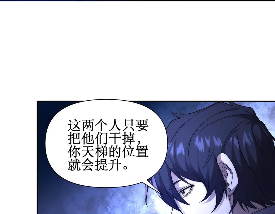 《网游：我能进化一切》第26话 忠诚还是？ 第12页