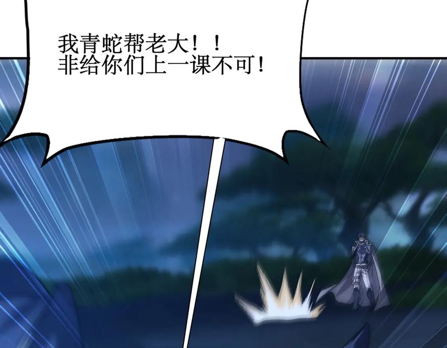 《网游：我能进化一切》第26话 忠诚还是？ 第39页
