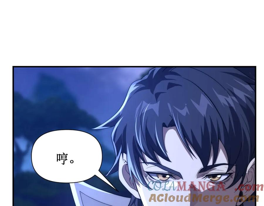 《网游：我能进化一切》第26话 忠诚还是？ 第33页