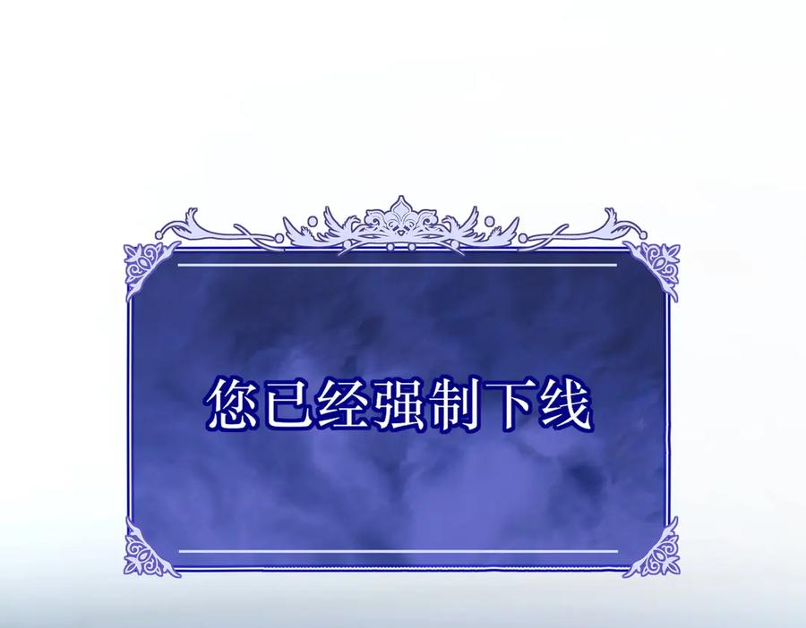 《网游：我能进化一切》第28话 这里谁说了算？ 第6页